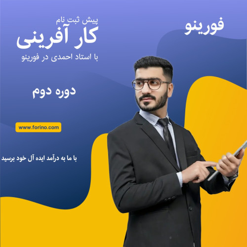 پیش ثبت نام دوره کلاس های کارآفرینی
